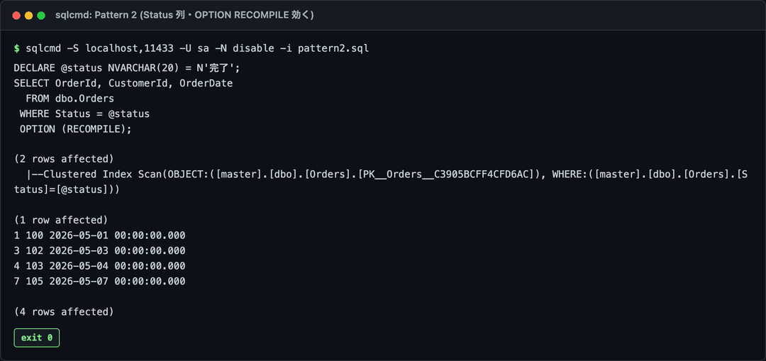 SQL Server で OPTION(RECOMPILE) を脳死で付けて遅くなった話 – エンジニアが送る穴倉生活のすゝめ