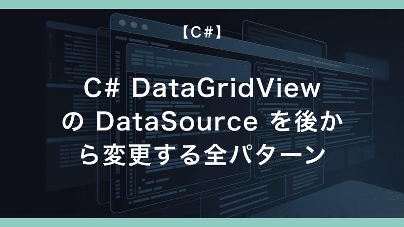 C# DataGridView 行選択イベント 3 種 — SelectionChanged / CellEnter ...