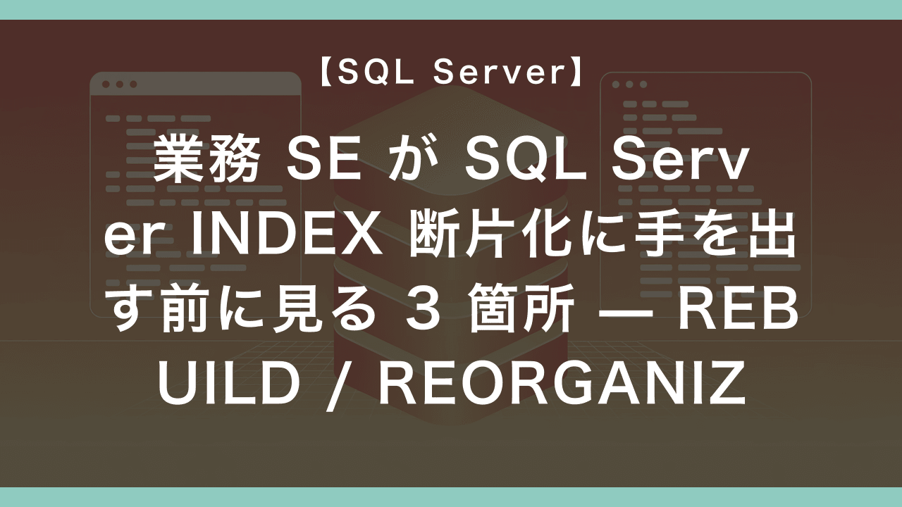 SQL Server の ROUND で金額計算がズレる3つの罠 — 丸め方向・負の桁・暗黙の切り捨て – エンジニアが送る穴倉生活のすゝめ
