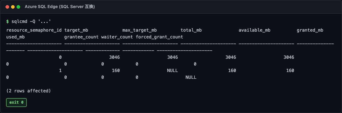 dm_exec_query_resource_semaphores の実行結果