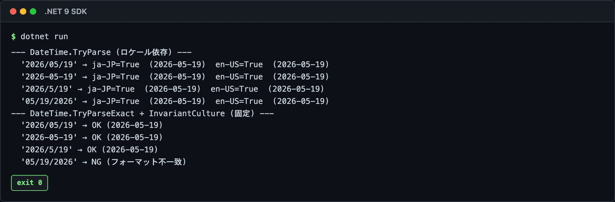 Pattern 2 DateTime ロケール依存事故と TryParseExact の比較 — en-US で 2026/05/19 が NG になる証跡