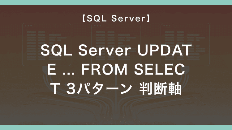 PowerShell で SQL Server のバックアップを自動化する — 完全 / 差分 / トランザクションログの3段構成 ...